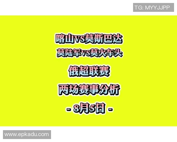 喀山足球队与图兵工厂的激烈对决揭示了俄超联赛的竞争魅力与战术博弈 喀山足球队与图兵工厂的激烈对决揭示了俄超联赛的竞争魅力与战术博弈