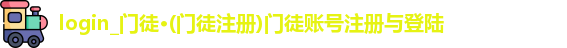 门徒娱乐